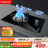 火王（Hione）5.2KW大火力燃气灶家用天然气灶台式嵌入式猛火灶单灶一级能效炉具灶台JZT-1Q1/2501