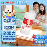 新稀宝辛富力锌硒宝片锌硒片男士备孕妇 弗优尔优精素 精氨酸瓜氨酸