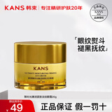 韩束眼霜女淡化细纹干纹补水保湿提拉紧致黑眼圈眼袋礼物送女友老婆 【紧致抗皱】聚时光臻润紧致淡纹眼霜20g