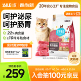 比乐牛肉蔓越莓成幼猫粮10kg全价通用猫粮20斤