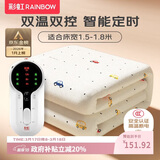 彩虹【高温断电】双人定时双温双控除螨无纺布电热毯电褥子1.8*1.5米