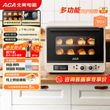 北美电器（ACA）40L家用多功能风炉电烤箱空气炸锅一体机 发酵 独立控温/搪瓷内胆/多层同烤 ATO-A8