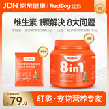 红狗猫用维生素软颗粒6g尝鲜装猫咪维生素猫用维生素宠物猫藓8合1配方