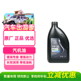 AC德科（ACDelco）上汽通用雪佛兰原厂机油全合成5W30 1L 科鲁兹迈锐宝探界者沃兰多