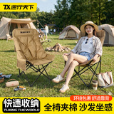 途行天下户外折叠椅加棉月亮椅高靠背露营棉椅便携躺椅办公室午休懒人椅子