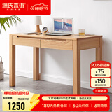 源氏木语全实木小书桌现代简约橡木学习桌北欧风小户型办公桌子书房电脑桌 【3】原木色橡木两抽书桌1.0米 组装