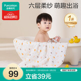 全棉时代 婴儿浴巾 新生儿童6层水洗纱布浴巾宝宝纯棉小鸭子115*115cm