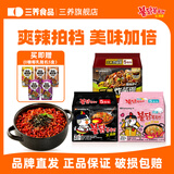 三养火鸡面韩国进口方便面超辣夜宵干拌面速食 原味140g*5+炸酱122g*5+奶油130g*5