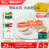 英氏（Engnice）【米饼专区】英氏宝宝零食婴幼儿米饼磨牙饼干辅食外出零食 4阶夹心米饼（香橙黄桃味）42g