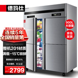 德玛仕四门六门商用冰箱保鲜柜冷藏冷冻双温立式餐饮酒店厨房冰柜四门冰箱商用后厨用冰柜 标准款丨-15°C铜管【四门双温】900L