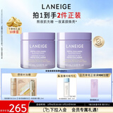 兰芝夜猫紫胶原多肽紧颜睡眠面膜双支保湿修护紧致生日礼物送女友