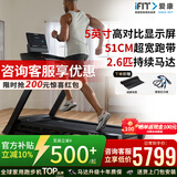 爱康（iFIT）爱康NordicTrack跑步机家用款小型室内可折叠爬坡机专业T7静音 新款T7-51cm宽跑带