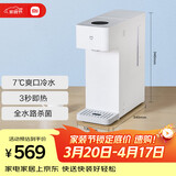 米家 小米冷热饮水机烧水壶冷热版开工季台式小型3秒速热冲奶泡奶电热水壶制冷MJMY23YM