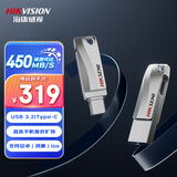 海康威视（HIKVISION）256GB Type-C双接口手机U盘S400 USB3.2大容量高速U盘 读速450MB/s 适用华为苹果手机电脑通用优盘