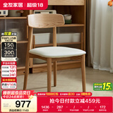 全友家居现代简约北欧风餐椅家用实木框架皮艺软包客餐厅休闲靠背椅子