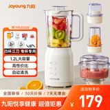 九阳（Joyoung）榨汁料理机 多功能易清洗家用1.2升搅拌机 打米糊果汁机婴儿辅食机 四杯JYL-C022E