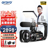 欧达（ORDRO）【双4K光学变焦】摄像机便携式专业直播设备摄影机手持数码DV录像机高清拍照随身旅游拍摄会议vlog 【4K光学变焦】顶配豪华套餐（128G高速卡）