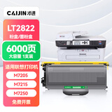 才进LT2822粉盒适用联想LJ2200 LJ2200L墨粉盒M7250N M7250 M7205打印机硒鼓墨盒易加粉复印机一体机碳粉墨粉
