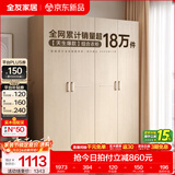 全友家居成品现代简约风大衣柜顶柜组合家用卧室家具柜子衣橱 【白橡木色】1.6m四门衣柜 多规格灵活组合+科学分区收纳