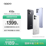 OPPO K12s 5G手机【国家补贴】7000mAh五年长寿大电池 80W超级闪充 全新骁龙6芯片  红外遥控 AI手机 星芒白 12GB+512GB