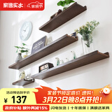 家逸（JIAYI）墙上置物架实木隔板墙壁置物架一字搁板书架电视墙装饰架免打孔 120*15cm胡桃色