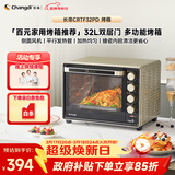 长帝（changdi）国家补贴家用烤箱多功能电烤箱 32升大容量 32PD多面搪瓷内胆 上下管独立控温炸烤节日礼物