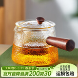 雅集侧把壶锤纹煮滤茶具耐热玻璃茶壶煮茶泡茶壶耐高温泡茶壶600ml