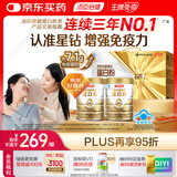 汤臣倍健星钻蛋白粉500g*2罐 含乳清蛋白粉增强免疫力 中老年礼盒送礼