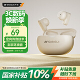 山水（SANSUI）W97 蓝牙耳机 真无线半入耳式音乐耳机 通话降噪运动跑步超长续航 适用于苹果华为小米 白