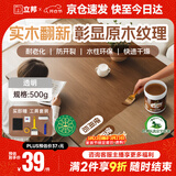 立邦水性木蜡油漆清漆防腐木器漆户外环保实木家具漆翻新500g透明色