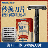 英吉利老式剃须刀手动刮胡刀复古金属银色旋开式重工经典双面刀片传统胡须造型刀