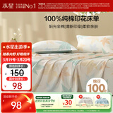水星家纺床单单件纯棉100%全棉床罩床上用品宿舍单人1.2x2.0米床