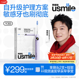 usmile笑容加智能电动牙刷 AI智能化新动力大摆幅 Y30云暮紫 送男友送女友送父母 生日礼物