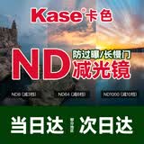 卡色（Kase）ND8减光镜 77mm减光慢门滤镜 中灰密度镜风光摄影减光镜 佳能尼康索尼富士慢门曝光摄影