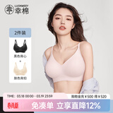 幸棉外扩文胸小胸显大聚拢漫画胸厚杯垫无痕无钢圈软支撑收副乳内衣女 【2件更划算】黑色背心+肤色背扣 M （70ABC/75AB）