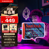 闪迪（SanDisk）256GB TF内存卡 A2 U3 V30 4K 游戏存储卡 读速190MB/s 写速130MB/s 游戏不卡顿 游戏机掌机专用卡