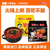 三养火鸡面韩国进口方便面超辣夜宵干拌面速食 原味140g*5袋+芝士140g*5袋
