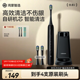 鸿蒙智选力博得电动牙刷智能声波牙刷优漾2 长续航全自动成人学生款情侣送男友送女友生日礼物星夜黑