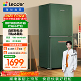 统帅（Leader）海尔冰箱出品170L两门小冰箱家用二级能效风冷独立制冰轻松绿冰箱LC2-182WE9以旧换新