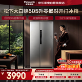 松下大白鲸冰箱505升双开门超薄零嵌入式一级能效风冷无霜变频大容量银离子抗菌NR-EB51SPA-S国家补贴