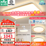 雷士（NVC）升级加亮 led吸顶灯客厅灯创意双透光时尚轻奢房间卧室餐厅-柠梦 【Ra95高显】两室两厅带风扇