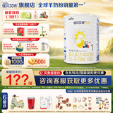 佳贝艾特（Kabrita）羊奶粉悦白1段800g/400g 体验装（0-6月）新生儿早阶段配方奶粉 【店长推荐】悦白1段400g*1罐