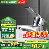 名爵（MEJUE）洗脸盆水龙头冷热双孔卫生间面盆浴室柜洗手盆池洗脸盆龙头Z-1249
