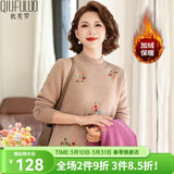 秋芙罗妈妈装冬装保暖加绒加厚针织衫中老年女装绣花打底衫老年人衣服 驼色 M (160)【建议105斤以内】