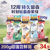 当妮护衣留香珠茶暖时光200g 12周持久留香 防异味 99%除菌除螨 易溶