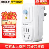 国际电工（FDD）漏电保护插头 家用电器热水器防水防触电保护器 插座转换头 加厚款-漏保插头16A(直插款) 
