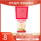 丘比（KEWPIE）沙拉酱 蛋黄酱 调味品 水果蔬菜沙拉果酱美乃滋 150g*1瓶