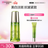 自然堂【周翊然同款】雪松精油活颜御龄精华液40mL淡化细纹生日