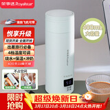 荣事达（Royalstar）电热水杯便携式旅行烧水壶加热水杯冲奶保温304不锈钢四档调温400ml直饮杯智能款RS-CP05B提手可拎