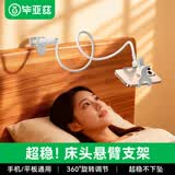 毕亚兹 懒人手机支架 夹床头手机支架 床头桌面任意摆放 看直播刷剧看视频 懒人手机支架 B67-白